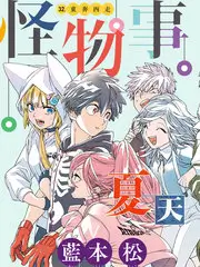 咚漫漫画网站 花与剑